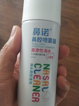 鼻炎喷剂