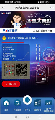 全合成机油