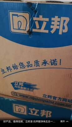 乳胶漆|立邦立邦抗甲醛净味五合一18L乳胶漆怎么样评测分析结果告知！