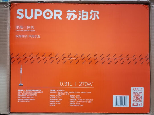 %title插图%num 苏泊尔(SUPOR)吸尘器AP手持无线家用免手洗自清洁吸拖一体洗地机Air Mop VCS66-X7