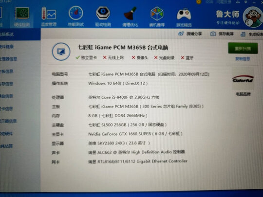 七彩虹iGame|七彩虹iGame Sigma M380Z2电脑主机好吗？图文评测曝光