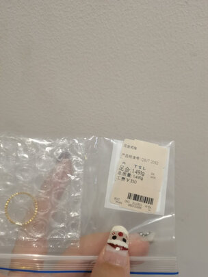 黄金戒指