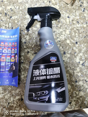 镀膜剂