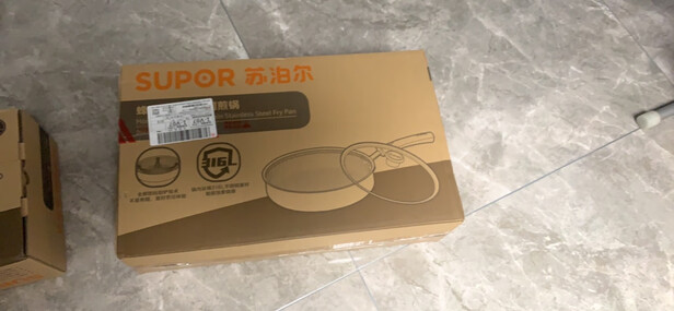 煎锅