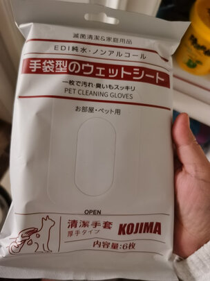 宠物湿巾