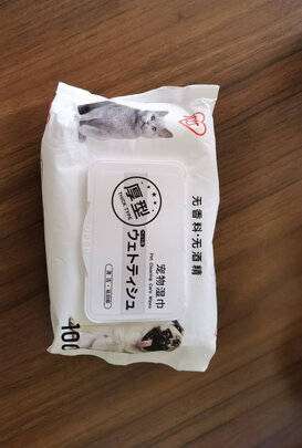宠物湿巾