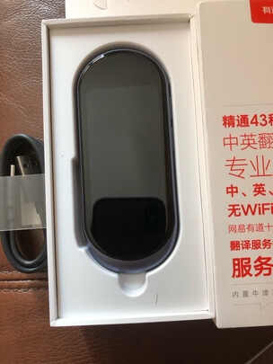 新入坑小白吐槽网易有道翻译王2.0pro评测性能