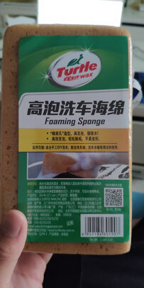 洗车海绵