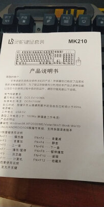 灵蛇MK210铁灰版和惠普KM10到底哪个更好，按键哪款更舒服，哪个十分大气 