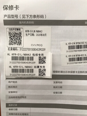 华凌KFR-51LW/N8HA3怎么样,质量很烂是真的吗?深度爆料