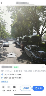 GPS定位器