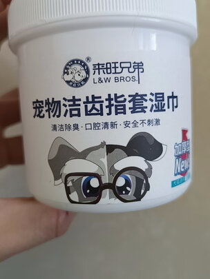 宠物湿巾
