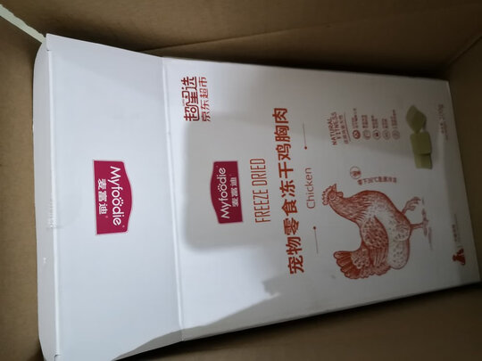 猫冻干