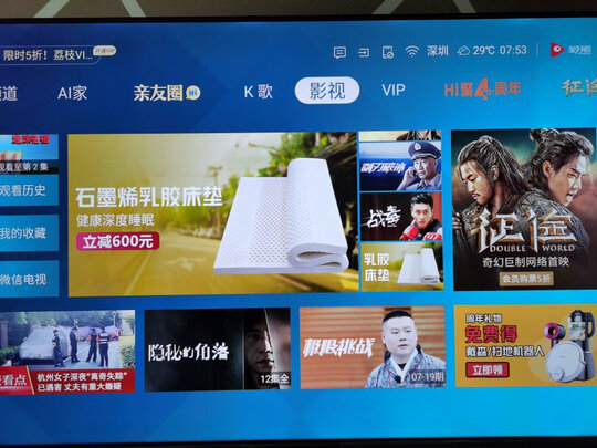 %title插图%num 海信(Hisense)55U7G-PRO 55英寸 ULED XDR WAVES音响 4k超清全面屏液晶智能平板电视机 欧洲杯冠军系列