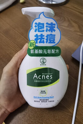 氨基酸泡沫洗面奶