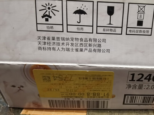 猫罐头
