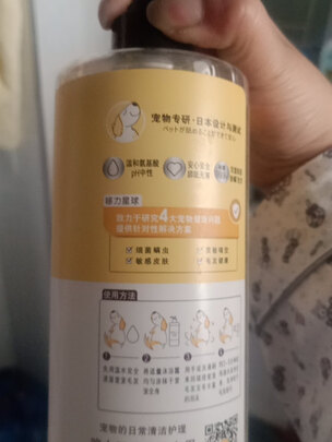 宠物浴液