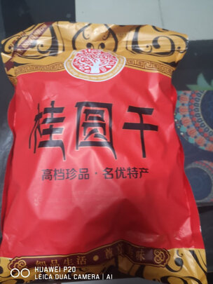 桂圆干