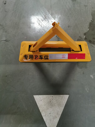 车位地锁