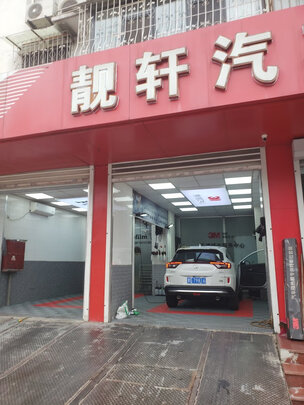汽车贴膜