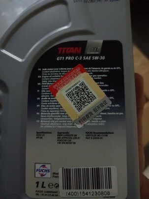 全合成机油