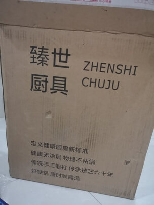 炒锅