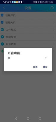 GPS定位器