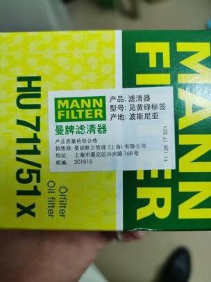 机油滤清器
