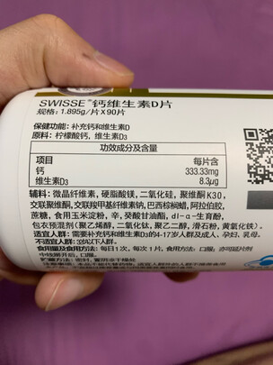 Swisse|Swisse	Swisse 乳清蛋白调制 乳粉 香草味 450g*2罐蛋白粉怎么样？内幕使用评测揭秘