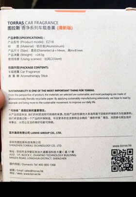 车载香水