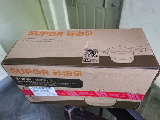高压锅