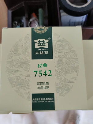 普洱茶