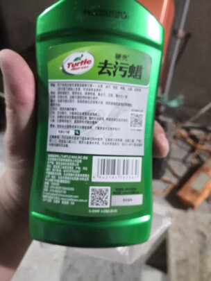 车蜡