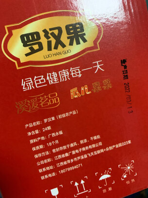 图片[4] - 广西桂林罗汉果礼盒，独立包装，好吃吗？ - 淘实惠