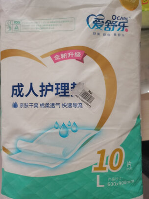 护理垫