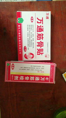 肩周炎贴