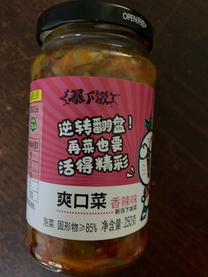 榨菜