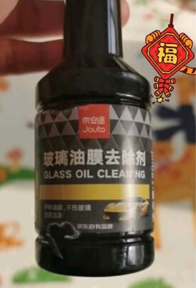 玻璃油膜去除剂