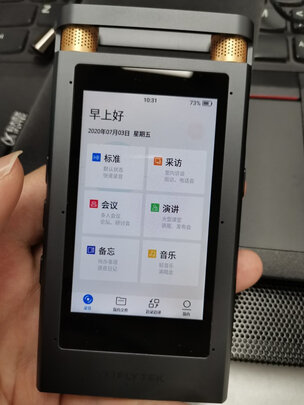 真实讲讲科大讯飞SR702录音笔怎么样?优缺点评测分析!