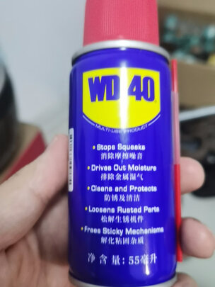 门锁润滑油