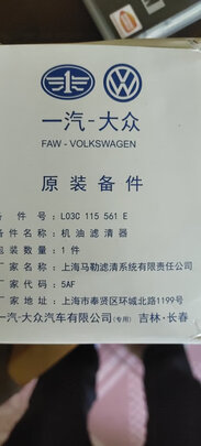 机油滤清器