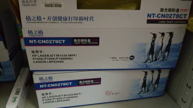 格之格NT-CN0278CT与莱盛LSWL-CC388A有区别没有？哪款色彩更艳丽，哪个质量上乘？