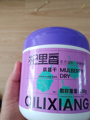 桑葚干