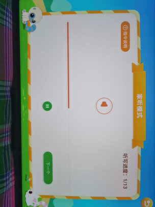 读书郎C30一个月后开始后悔了诉说原因