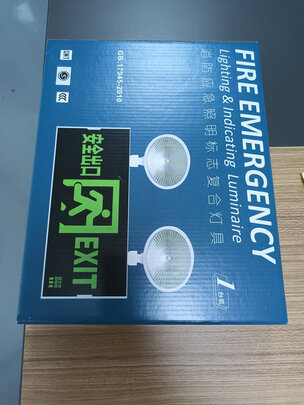 消防应急灯