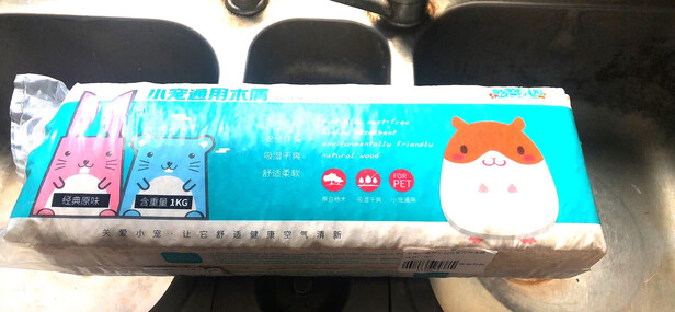 仓鼠木屑
