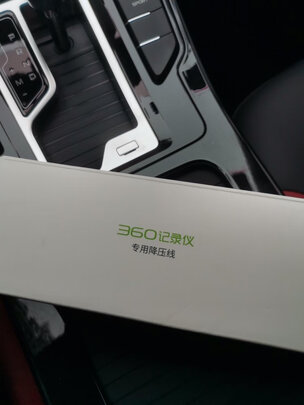 360行车记录仪专用降压线