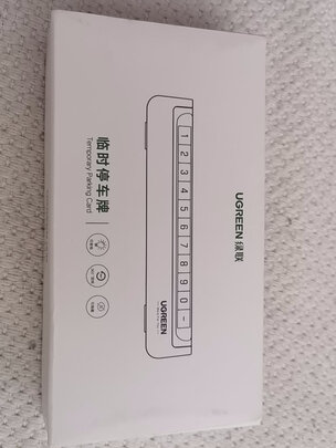 挪车电话牌