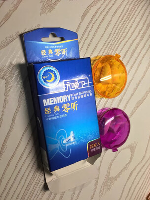 隔音耳塞