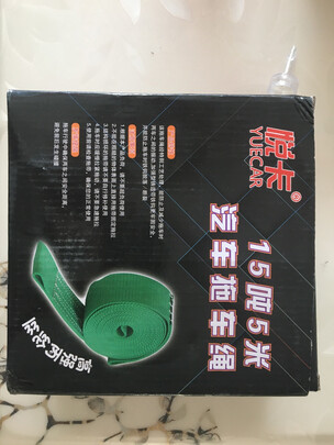 汽车拖车绳